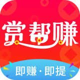 赏帮赚赚钱是真的吗?安全吗?赏帮赚一天能赚多少钱? 第2张 赏帮赚赚钱是真的吗?安全吗?赏帮赚一天能赚多少钱? 第2张