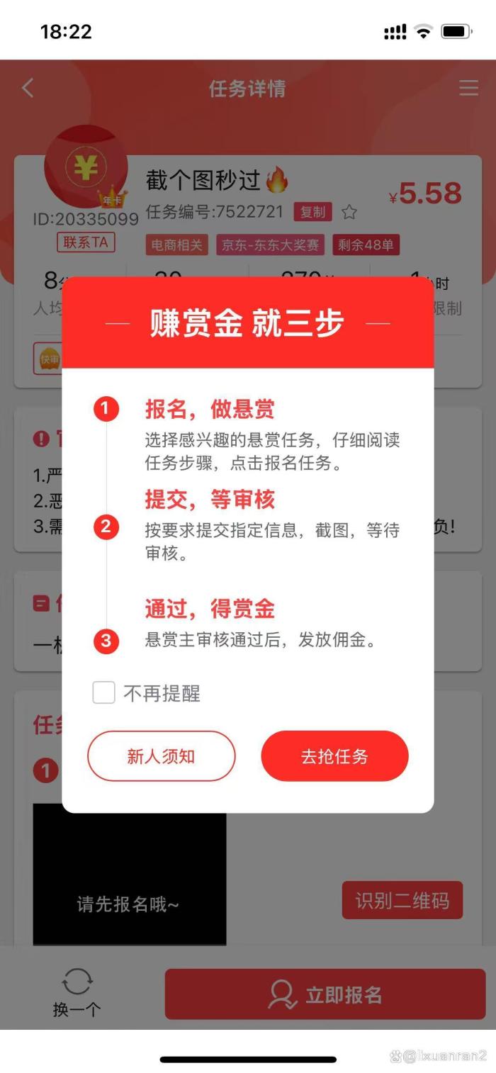 详细阅读:赏帮赚app到底可不可靠?真相大揭秘! 赏帮赚app到底可不可靠?真相大揭秘!
