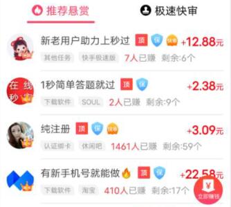 详细阅读:最近在赏帮赚的提现到账图,每天可以赚几十块 最近在赏帮赚的提现到账图,每天可以赚几十块