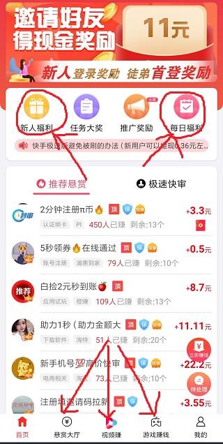 赏帮赚是真的吗?赏帮赚怎么赚钱? 第2张 赏帮赚是真的吗?赏帮赚怎么赚钱? 第2张